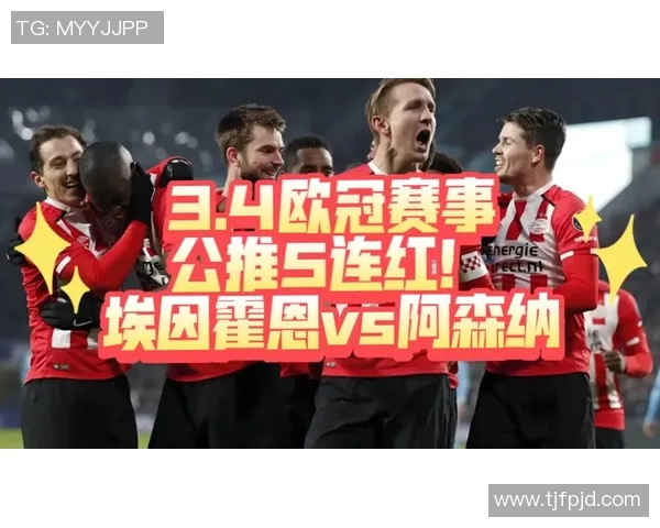 欧冠5轮战罢，阿森纳豪取五连胜领跑群雄