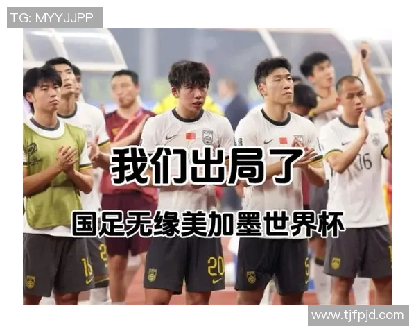 国足不去美墨加世界杯:放下的姿态,才是前行的方向 国足不去美墨加世界杯:放下的姿态,才是前行的方向